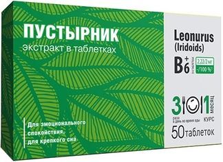 Пустырника Экстракт Таблетки 100мг 50 Шт. Внешторг Фарма Купить По.