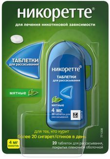 никоретте таблетки отзывы