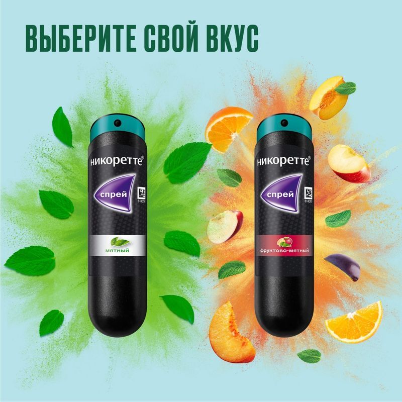 Никоретте фруктово-мятный спрей от курения для слизистой оболочки полости рта, 1 мг/доза, 1 шт., фото №7