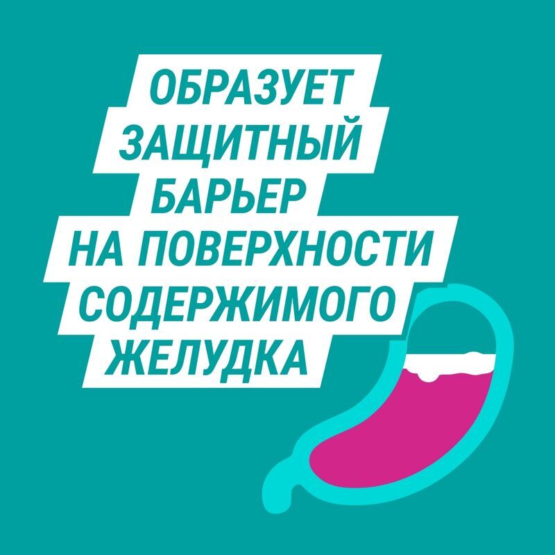 Гевискон 12 шт. таблетки жевательные Мятные, фото №3