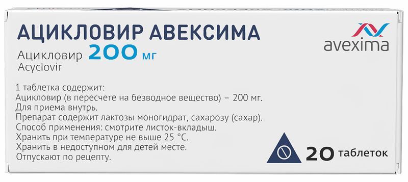 Ацикловир Авексима 200мг 20 шт. таблетки, фото №3