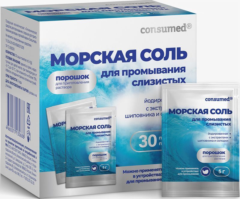Консумед морская соль порошок для приготовления раствора 5г 30 шт., фото №3