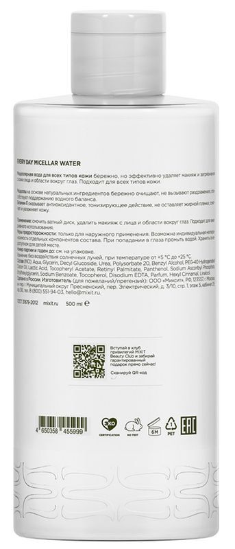 Миксит эвери дэй вода мицеллярная для всех типов кожи 500мл, фото №2