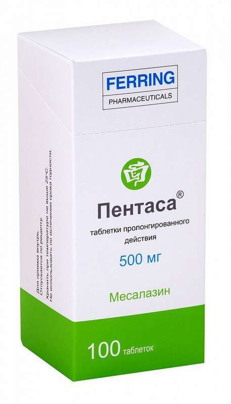 пентаса таблетки 500 мг цена