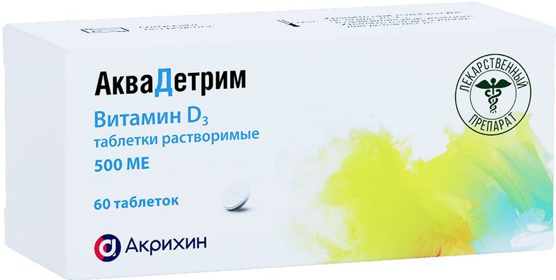 Аквадетрим таблетки растворимые 500 Ме 60 шт., фото №2