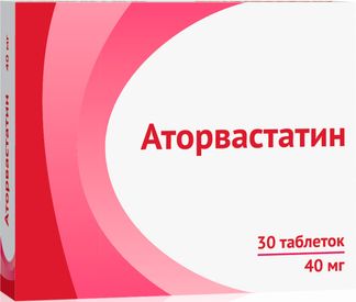 Аторвастатин 40мг 30 шт. таблетки покрытые пленочной оболочкой