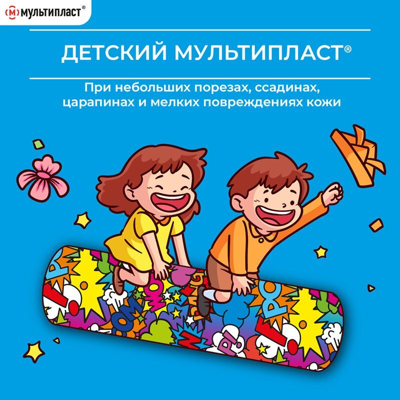 Мультипласт набор пластырей детский 20 шт., фото №5