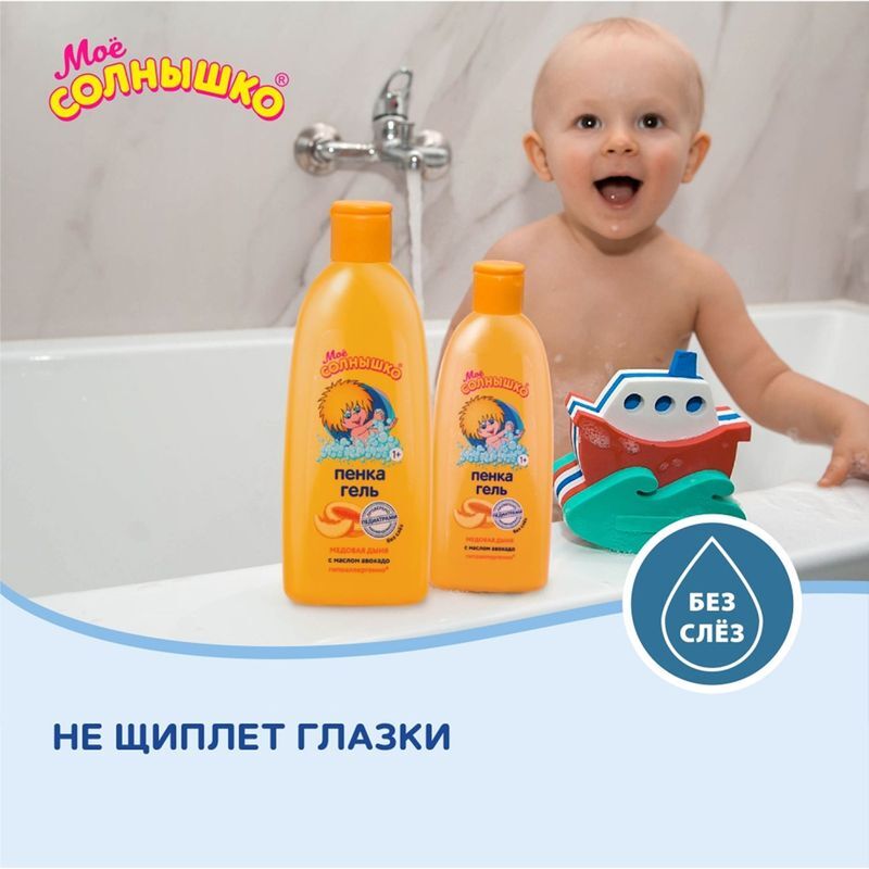 Мое Солнышко пенка-гель для детей Медовая дыня 400мл Аванта, фото №6