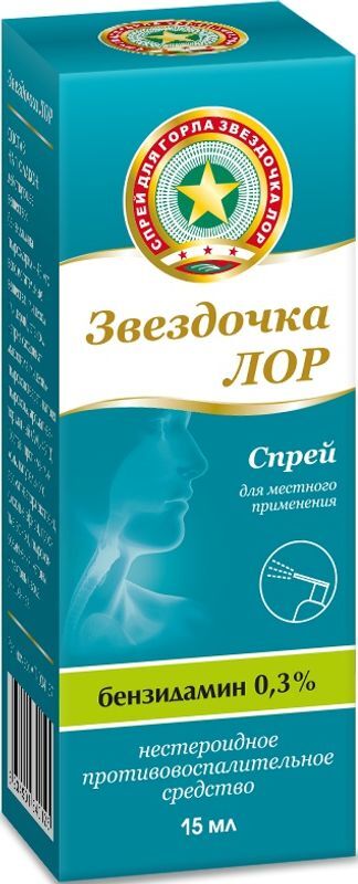 Звездочка Лор 0,3% 15мл спрей для местного применения, фото №3