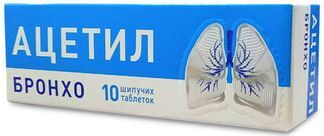 ацетил бронхо шипучие таблетки цена