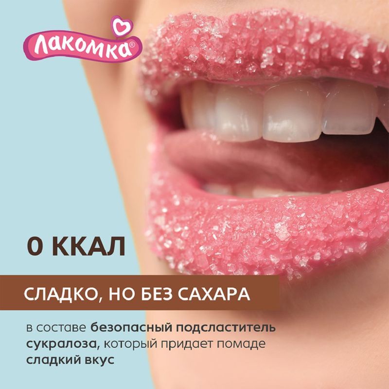 Лакомка помада гигиеническая Булочка с Корицей 2,8г Аванта, фото №6