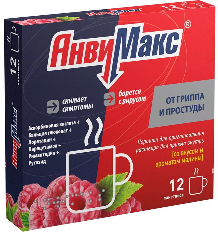 Анвимакс 5г 12 шт. порошок для приготовления раствора для приема внутрь Малина Ооо/Рафарма, фото №2
