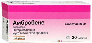 амбробене таблетки инструкция по применению цена