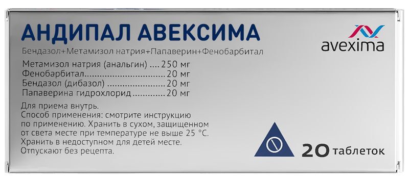 Андипал авексима 20 шт. таблетки анжеро-судженский химико-фармацевтический завод (, фото №3