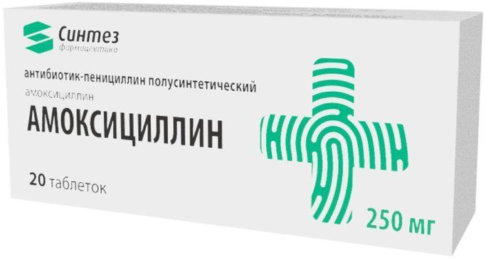 амоксициллин 250 мг инструкция по применению цена