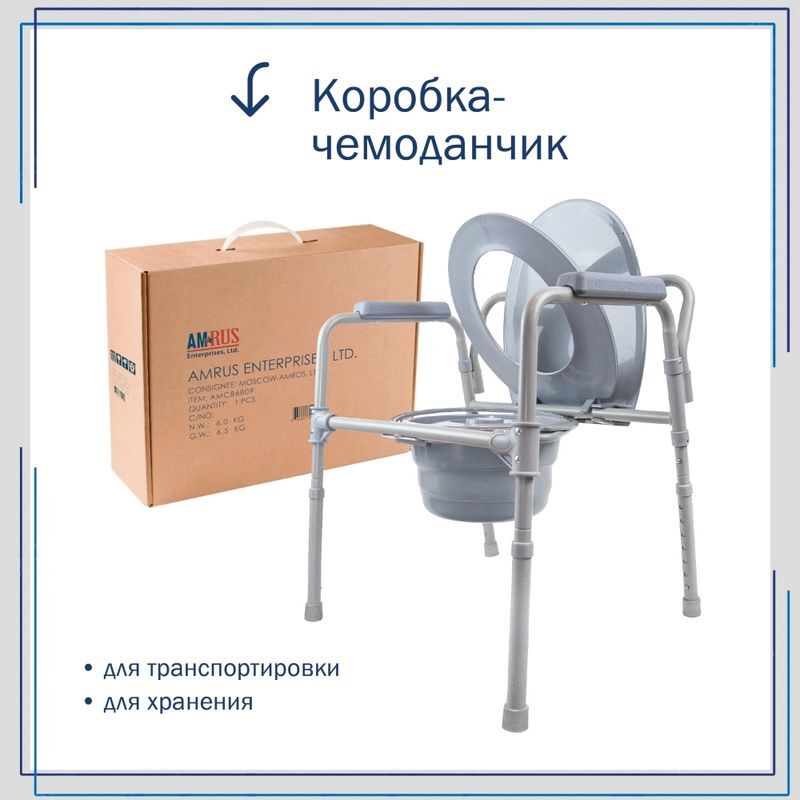 Амрус Кресло-Туалет Amсв6809 со складным ведерком, фото №12