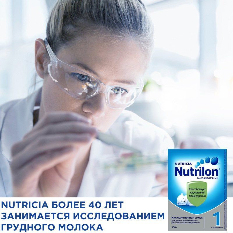 Нутриция Нутрилон Кисломолочный 1 смесь с пребиотиками 350г, фото №6
