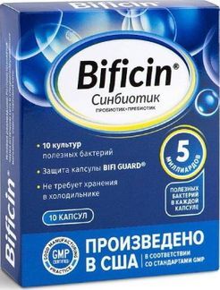 бифицин симбиотик инструкция по применению цена отзывы
