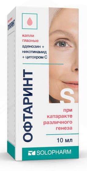 офтаринт глазные капли инструкция по применению цена отзывы аналоги цена
