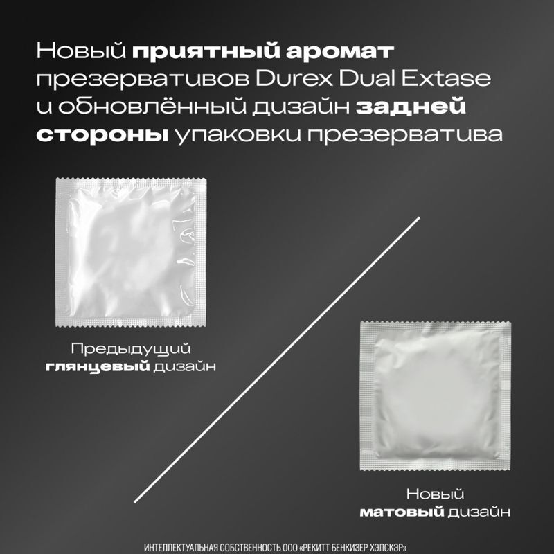 Дюрекс презервативы Дуал Экстаз 12 шт. Ssl Healthcare Manufacturing S.A., фото №6