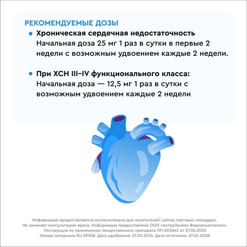 Беталок зок 50мг 30 шт. таблетки с пролонгированным высвобождением покрытые оболочкой, фото №4