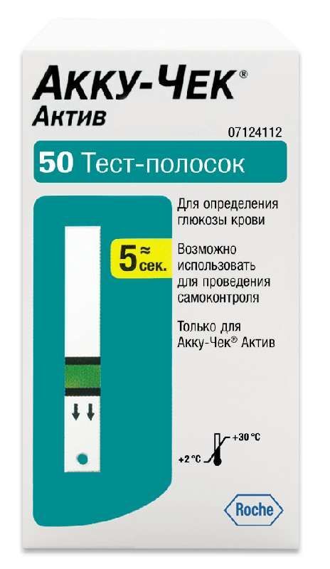 тест полоски акучек актив купить 50 шт