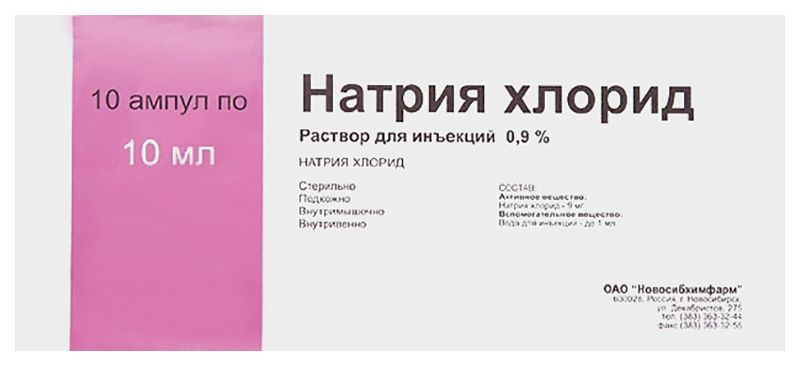 10 хлористого натрия. Натрия хлорид р-р д/ин. 0,9% 10 Мл амп. № 10. Натрия хлорид р-р для ин. 0,9% 10мл №10 Гротекс. Натрия хлорид р-р для ин. 0,9% 10мл №10. Натрия хлорид раствор для инъекций 0.9% 10мл амп 10 шт.