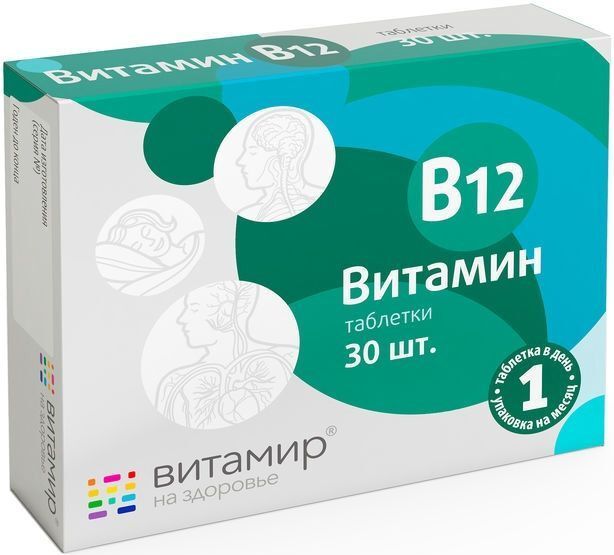 в12 в таблетках цена