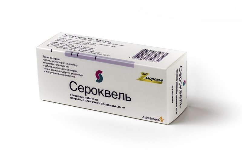 сероквель 25 мг купить в спб