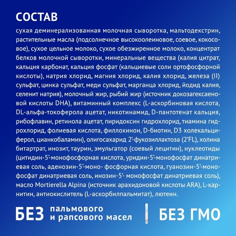 Нутрилак Премиум 2 смесь молочная 6-12 месяцев 300г, фото №2