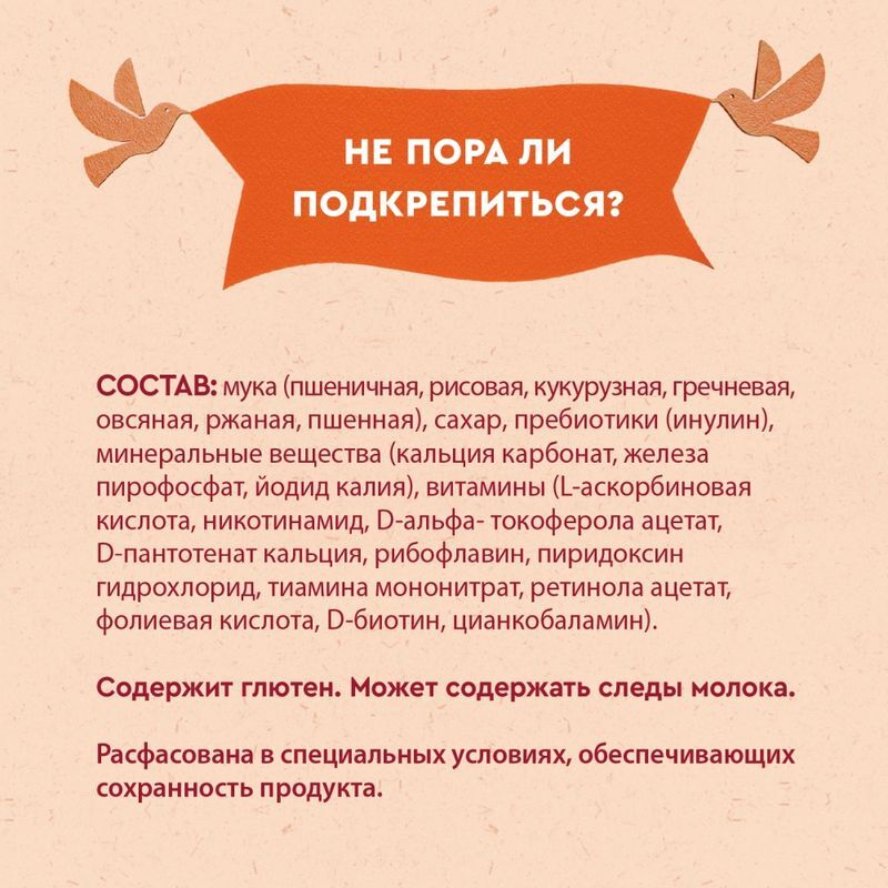 Винни каша безмолочная 7 злаков с пребиотиками 6+ 200г, фото №4