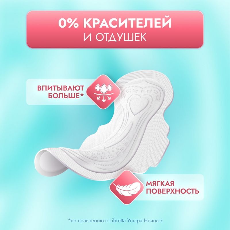 Либретта Сенситив прокладки с мягкой поверхностью Нормал 8 шт., фото №4