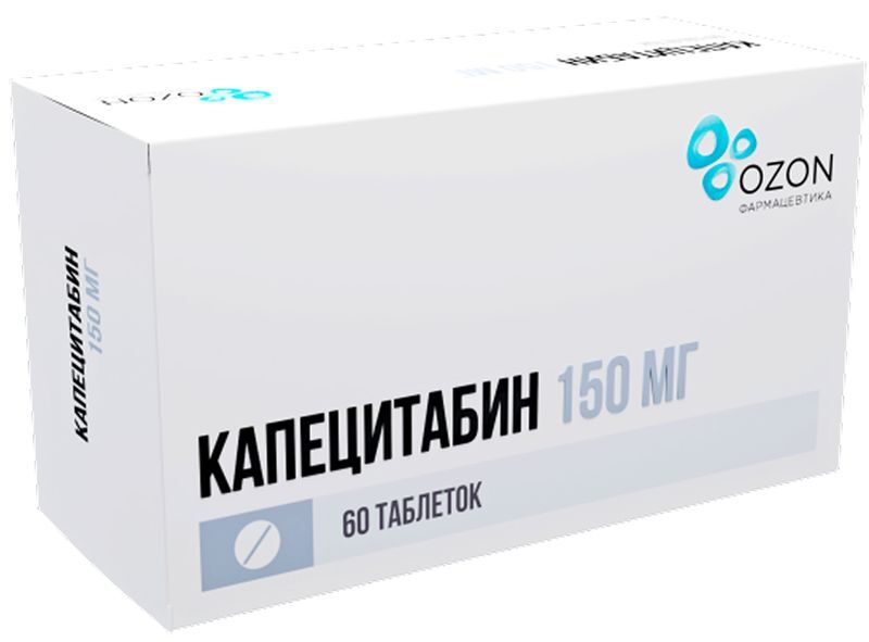 Капецитабин 150мг 60 шт. таблетки покрытые пленочной оболочкой, фото №2