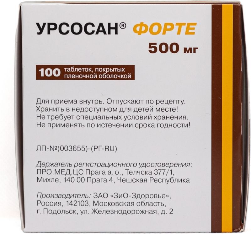 Урсосан форте 500мг 100 шт. таблетки покрытые пленочной оболочкой, фото №2