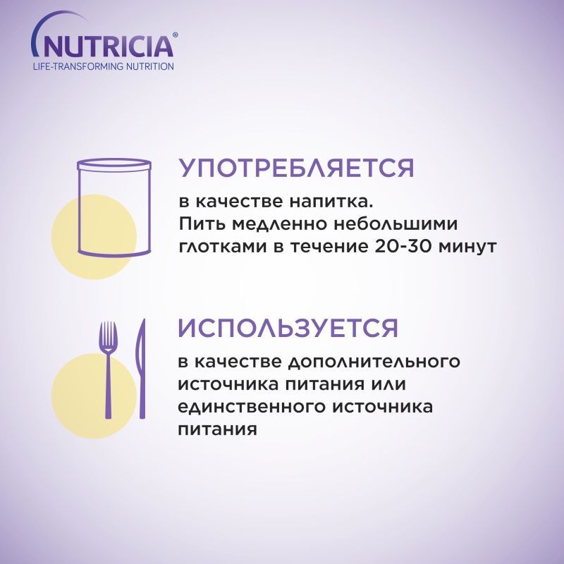 Нутризон смесь сухая 322г, фото №6