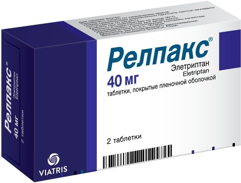 Релпакс 40мг 2 шт. таблетки покрытые пленочной оболочкой, фото №2