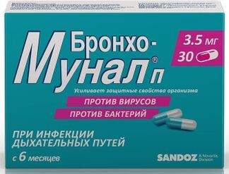 бронхомунал детский