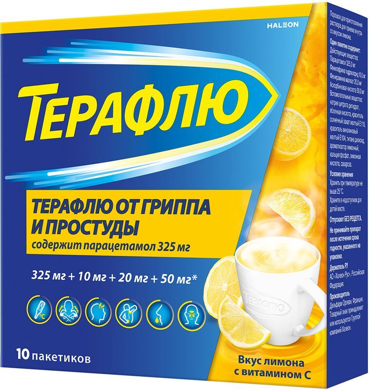 ТераФлю от гриппа и простуды, порошок, со вкусом лимона, 10 пакетиков, фото №2