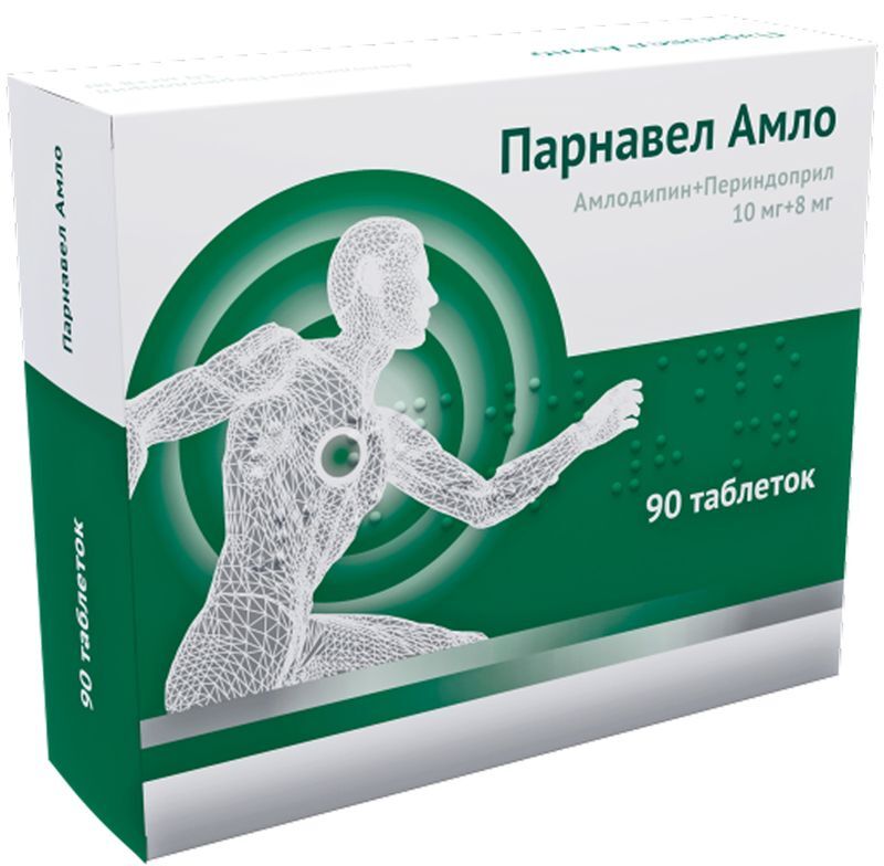 Парнавел Амло 10мг+8мг 90 шт. таблетки, фото №2