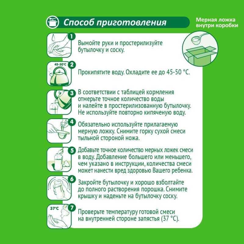Нутриция Малыш Истринский смесь молочная с рисовой мукой 6+ 350г, фото №3