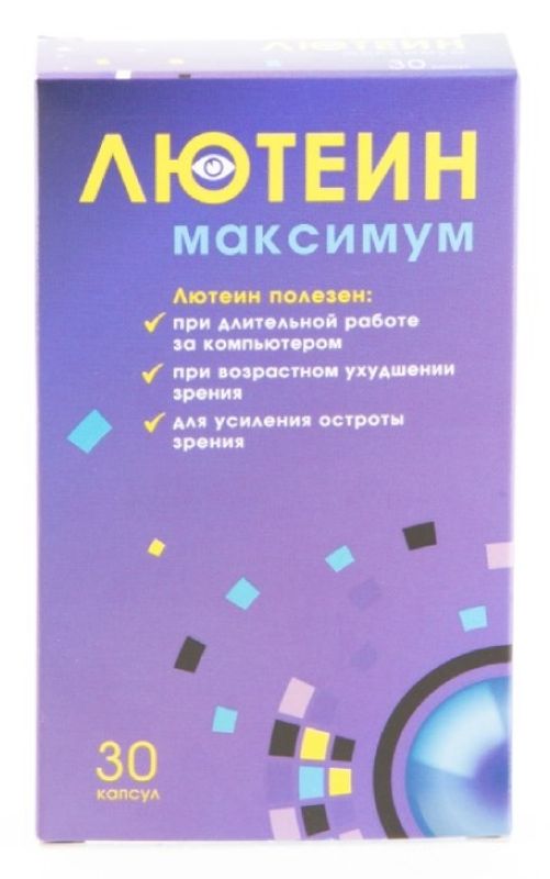 Лютеин максимум. Люттин. Лютеин. Витамины для глаз лютеин.