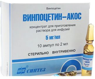 Винпоцетин-Акос 5мг/Мл 5мл 10 Шт. Концентрат Для Приготовления.
