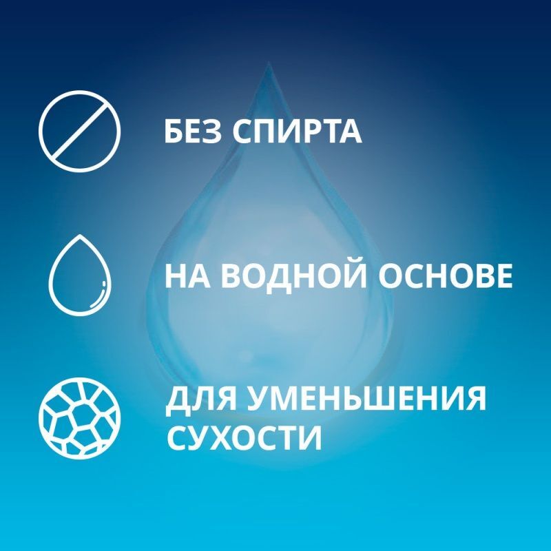 Контекс Плюс гель-смазка Вэйв увлажняющая 100мл Альтермед Корпорэйшн с. размер о., фото №3