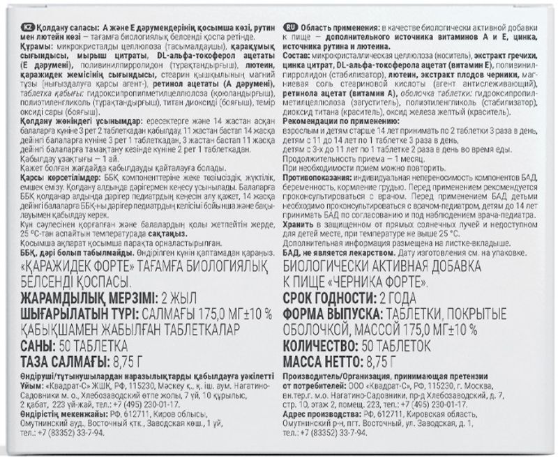 Консумед Черника Форте таблетки 3+ 50 шт., фото №3