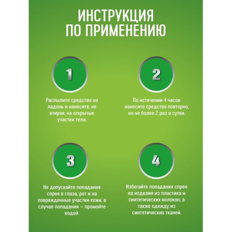 Гардекс Фэмили спрей от комаров 100мл Аэрозоль Новомосковск, фото №3