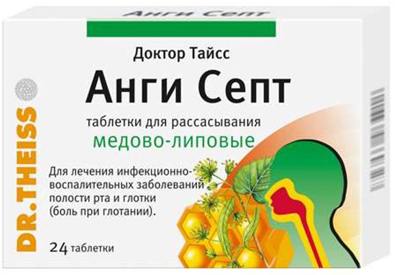 Септ ангин таблетки для рассасывания. Доктор Тайсс ангисепт. Доктор Тайсс анги септ лимон n24 табл д/рассас. Анги септ доктор Тайсс таб. Доктор Тайсс ангисепт шалфей таблетки 24.