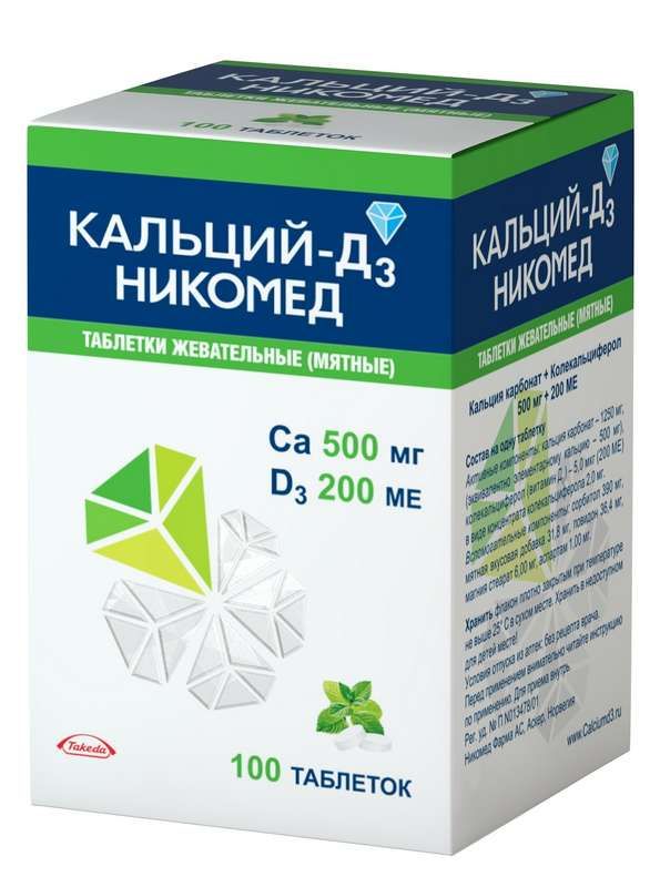 Кальций-д3 никомед 100 шт. таблетки жевательные мята купить по цене от 479  руб в Москве, заказать с доставкой, инструкция по применению, аналоги,  отзывы