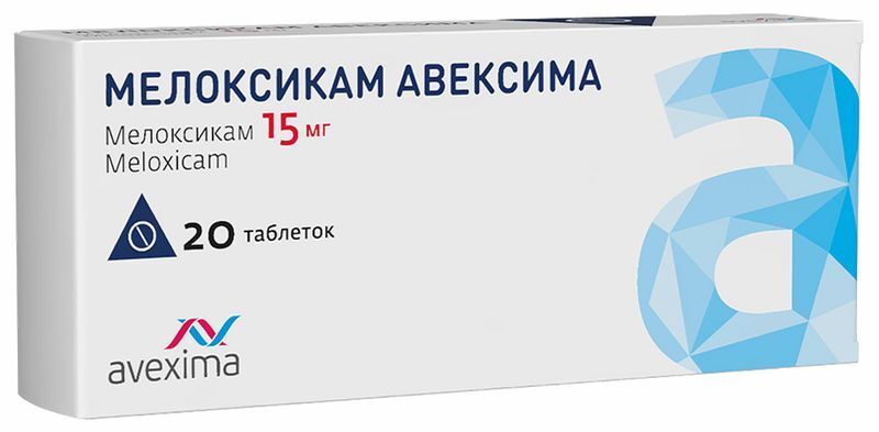 Мелоксикам Авексима 15мг 20 шт. таблетки Ирбитский химфармзавод Оао, фото №2