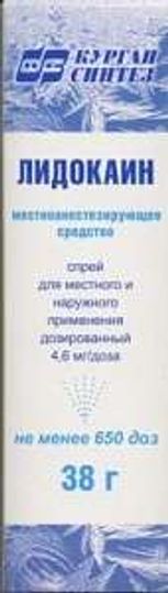 Лидокаин Спрей Для Мужчин Купить В Аптеке