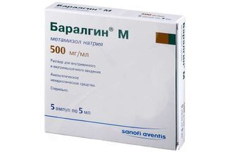 баралгин уколы инструкция по применению